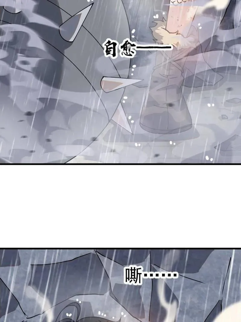 第868话 ：蛇牙刺剑59