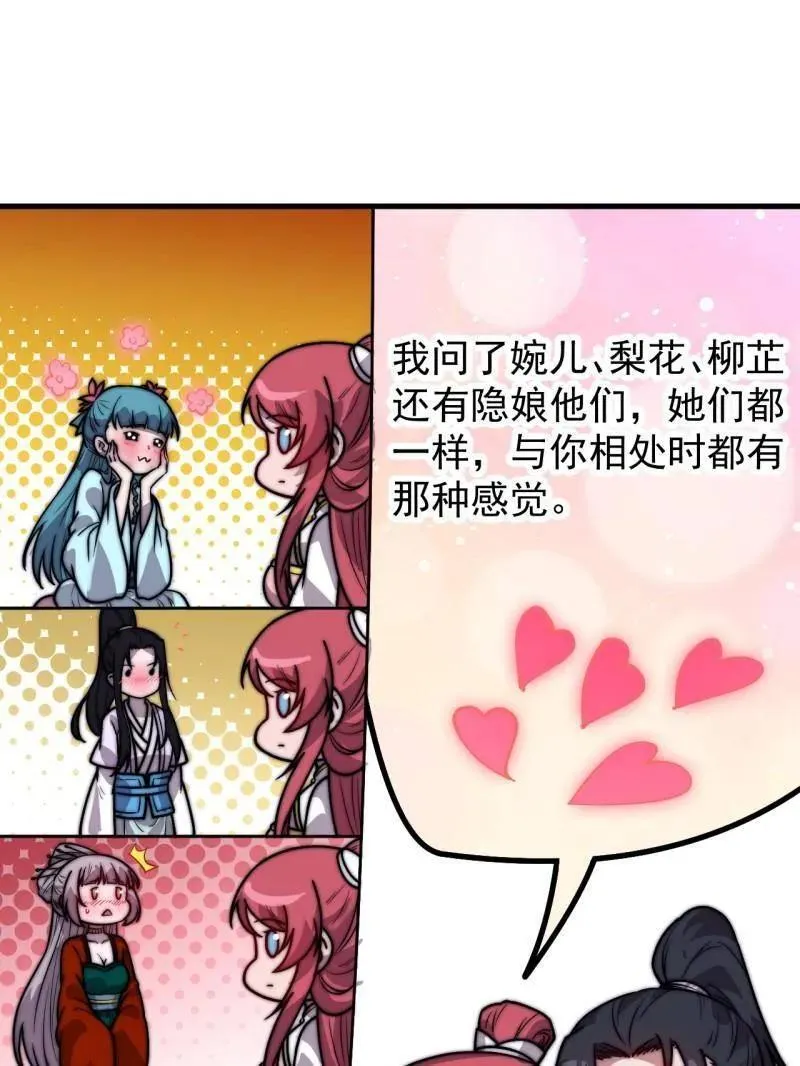 第891话 ：定数11