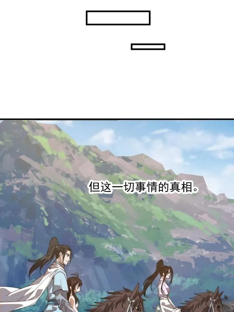 第876话 ：一眼盯真26