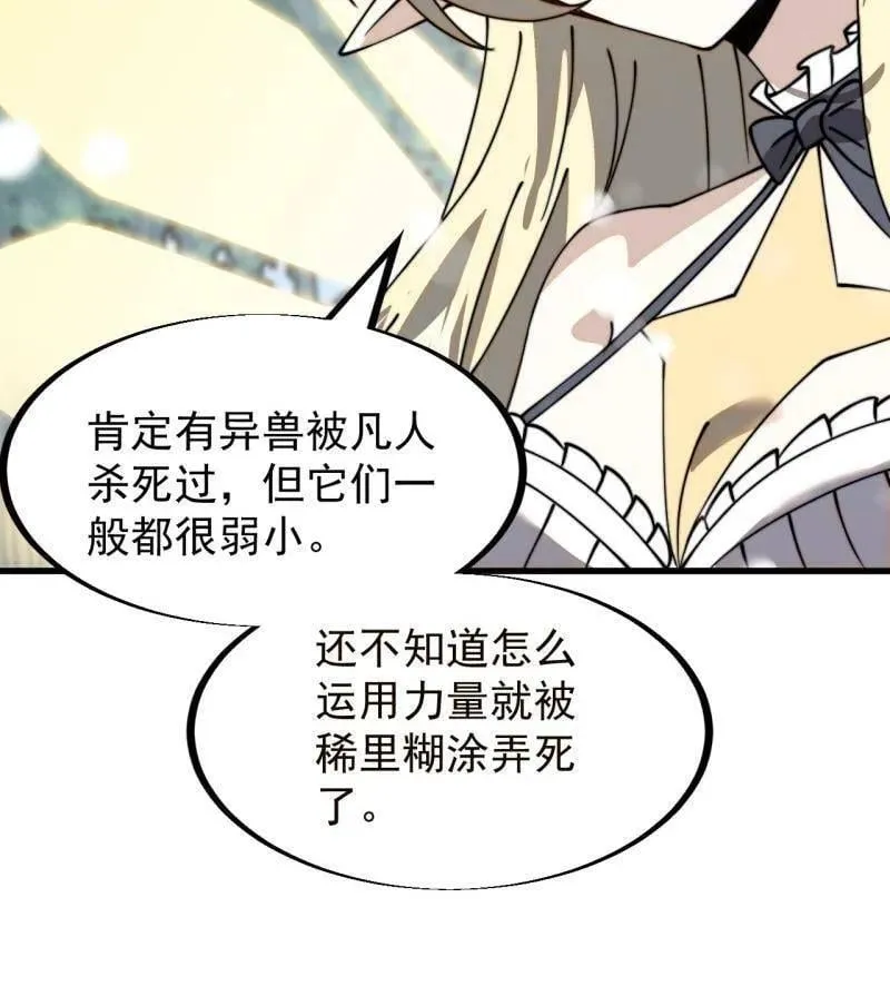 第926话 ：猛男心动91