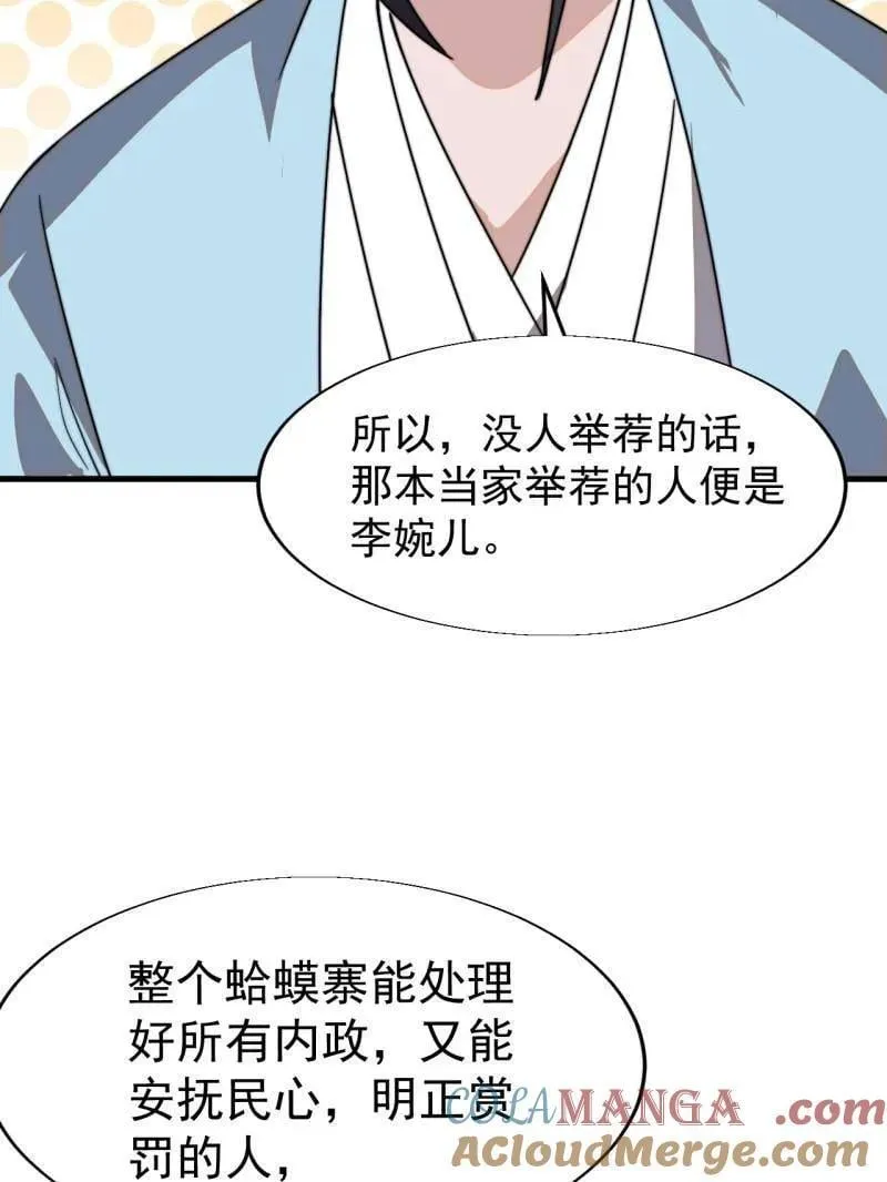 第888话 ：直抒心怀12