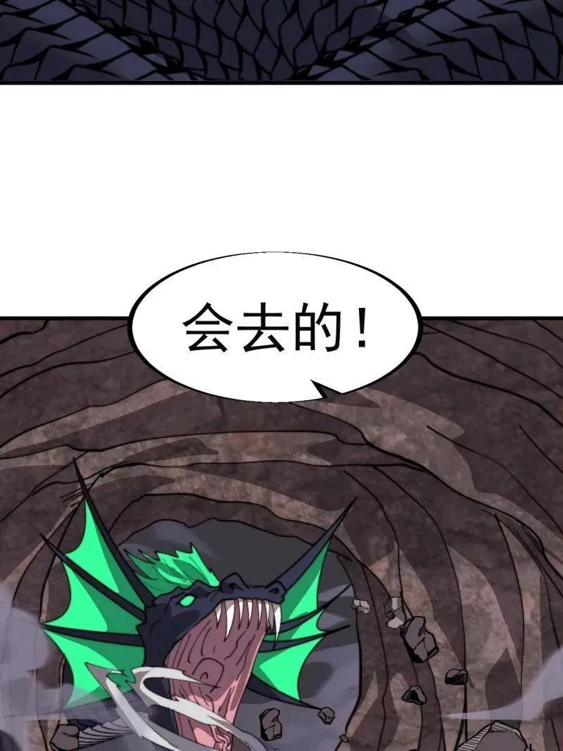 第916话 ：以身为饵25