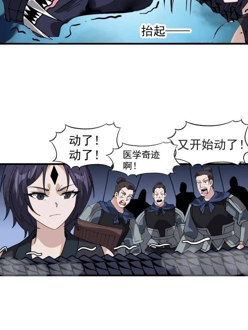 第920话 ：验证成功83
