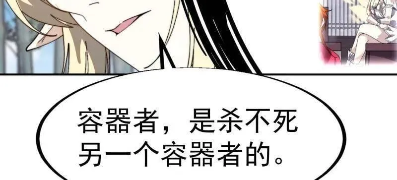 第927话 ：容器者的实验5