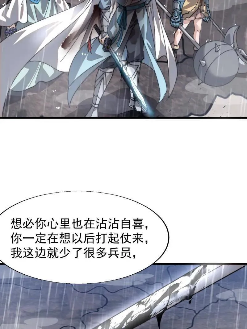 第865话 ：始作俑者34