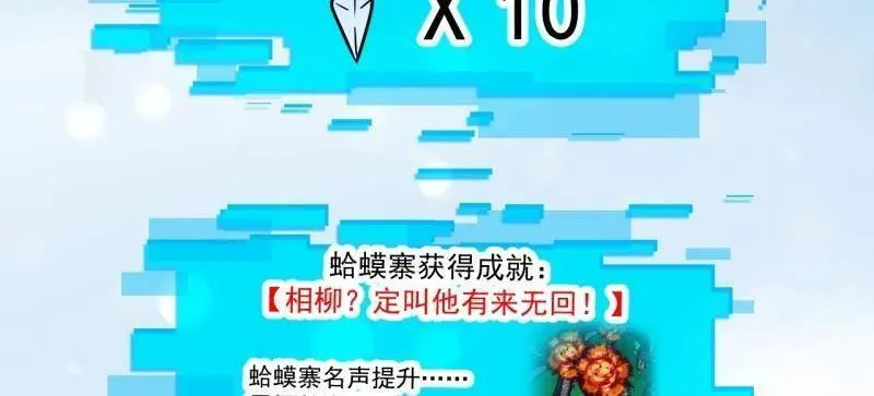第924话 ：击杀成功73