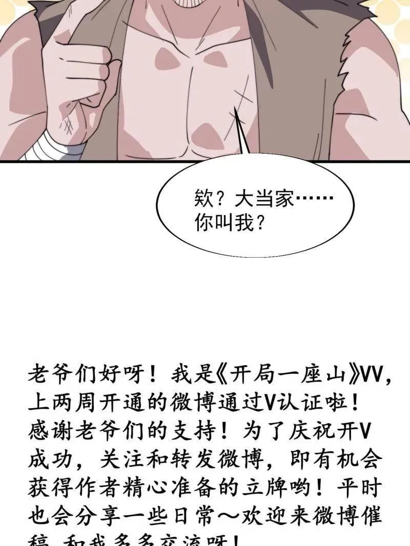 第897话 ：顶级矿工92