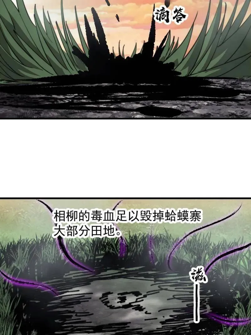 第901话 ：怪事连连16