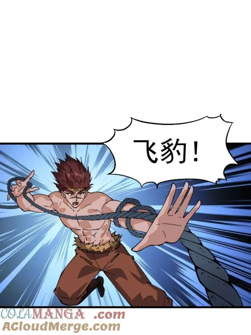 第906话 ：凶神来袭4