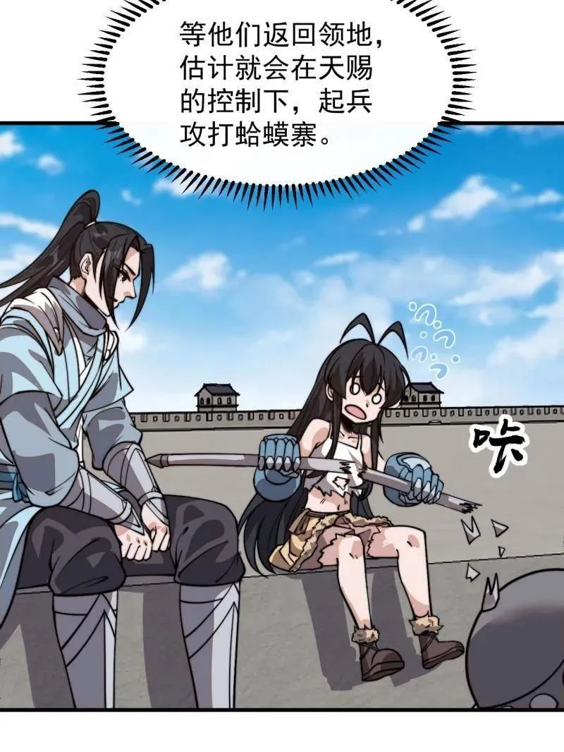 第872话 ：靶向药43