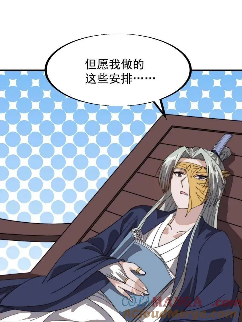 第902话 ：无力93