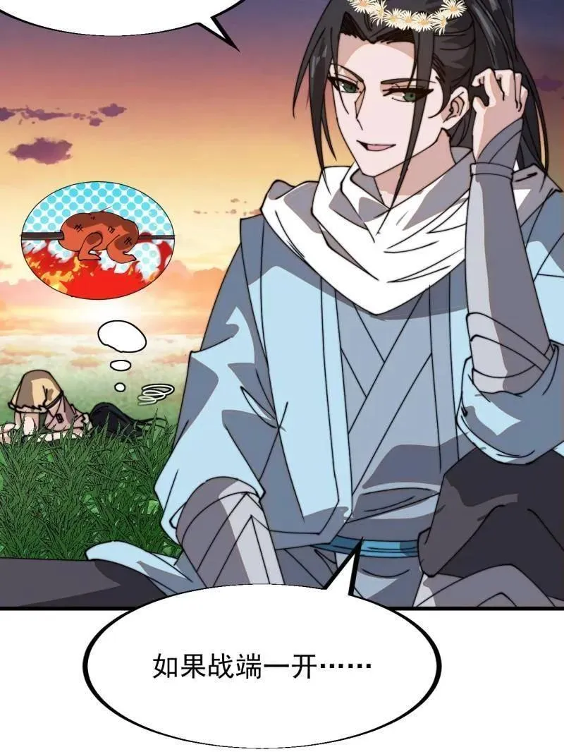 第910话 ：成人礼70