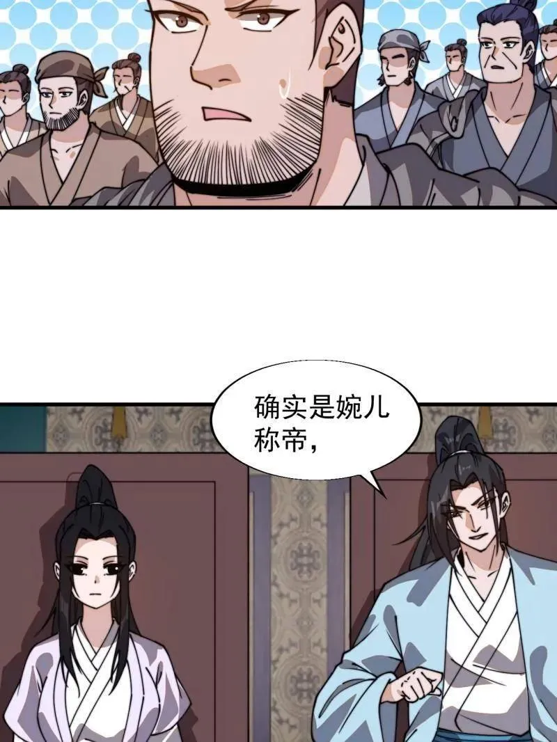 第887话 ：最佳人选8