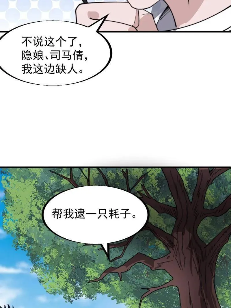 第933话 ：抓捕32