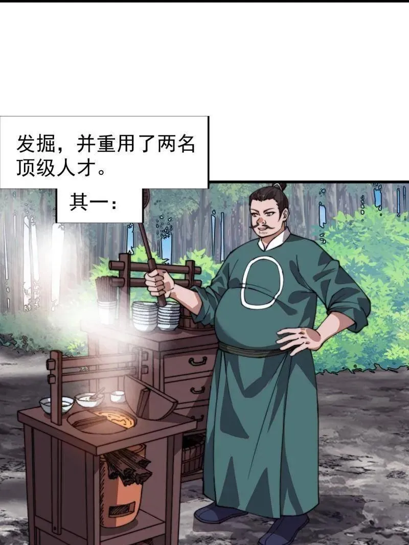 第877话 ：消息10