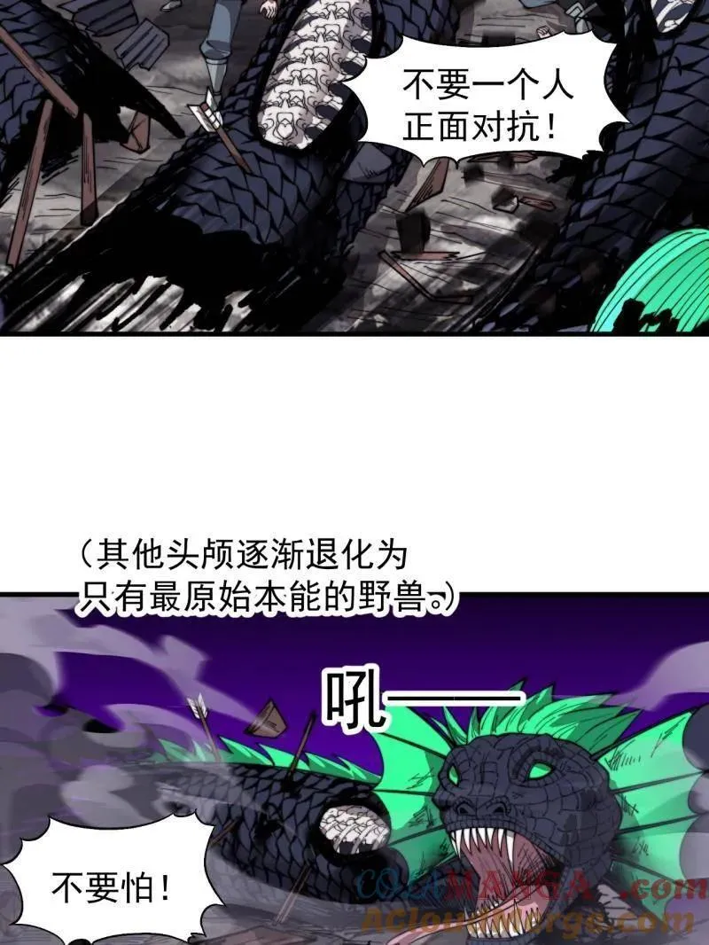 第919话 ：自断头颅84