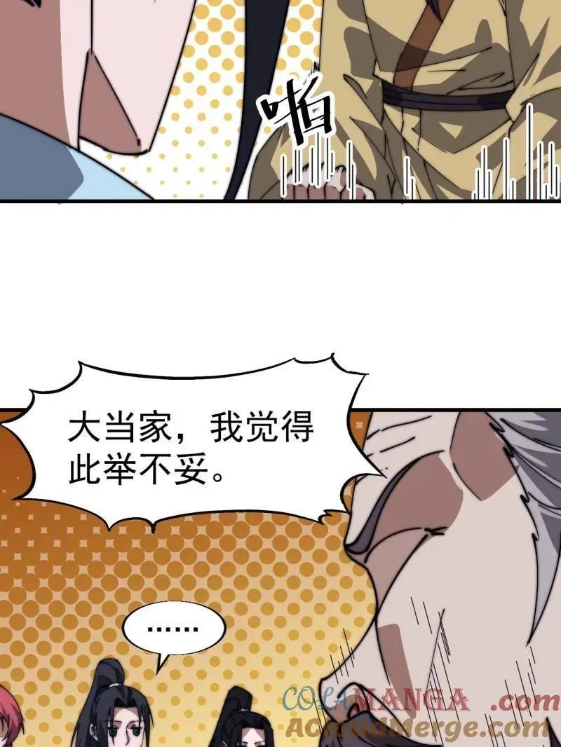 第885话 ：准备30