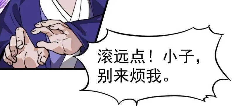 第878话 ：吃我一招70
