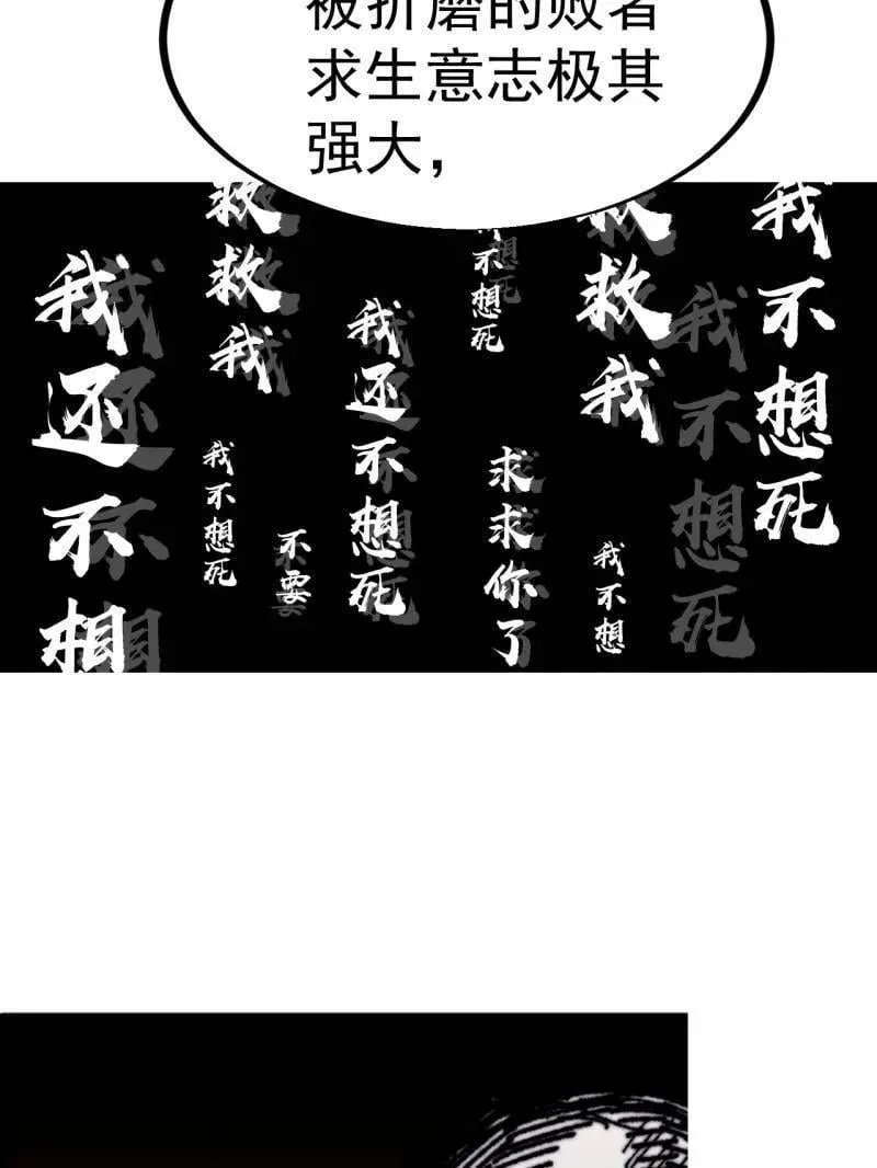 第927话 ：容器者的实验34