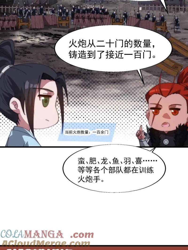 第885话 ：准备6