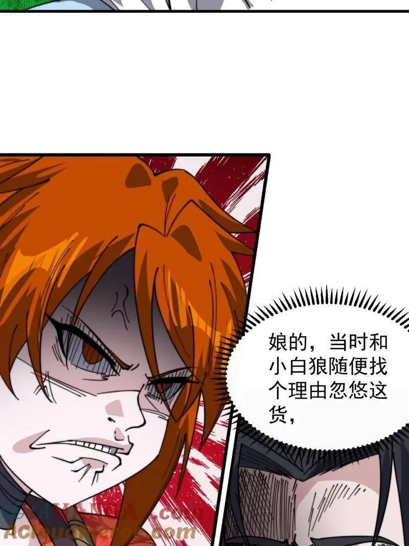 第933话 ：抓捕18
