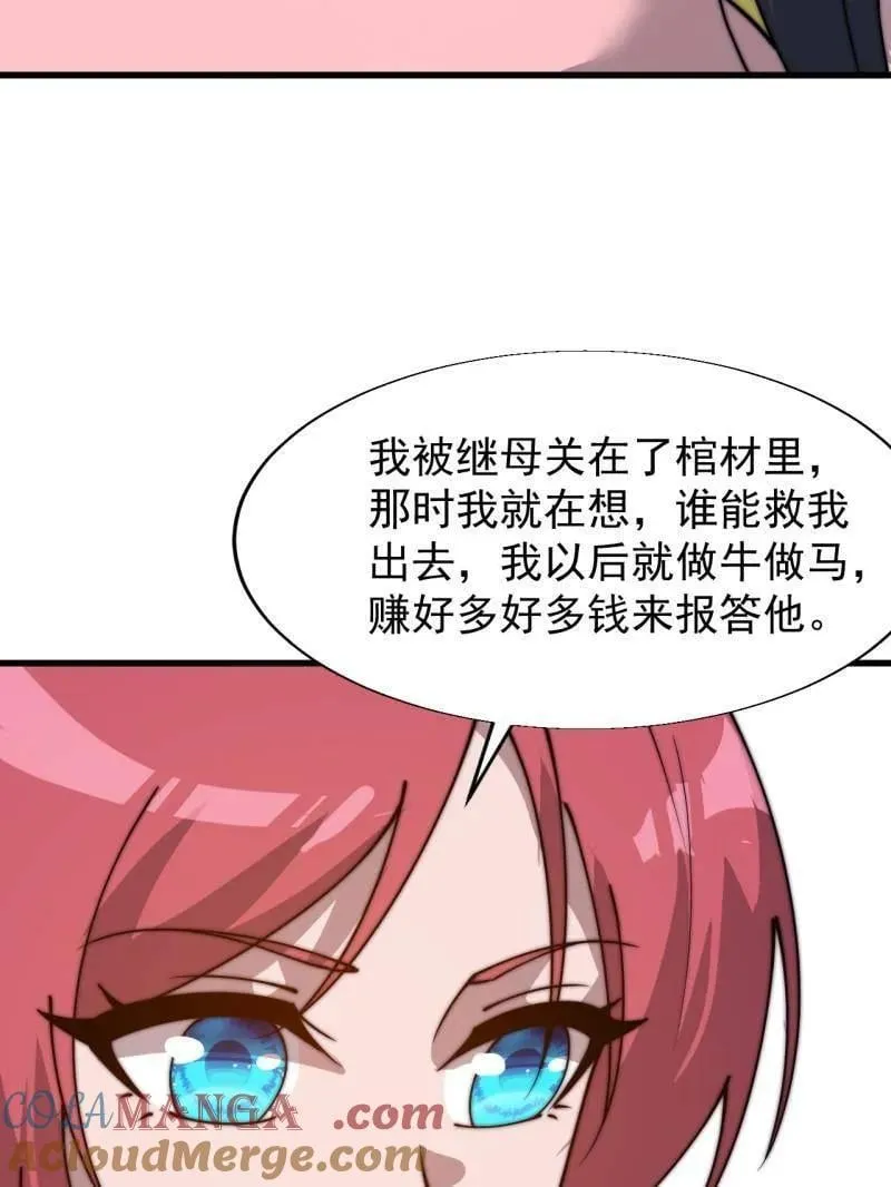 第890话 ：破局关键18