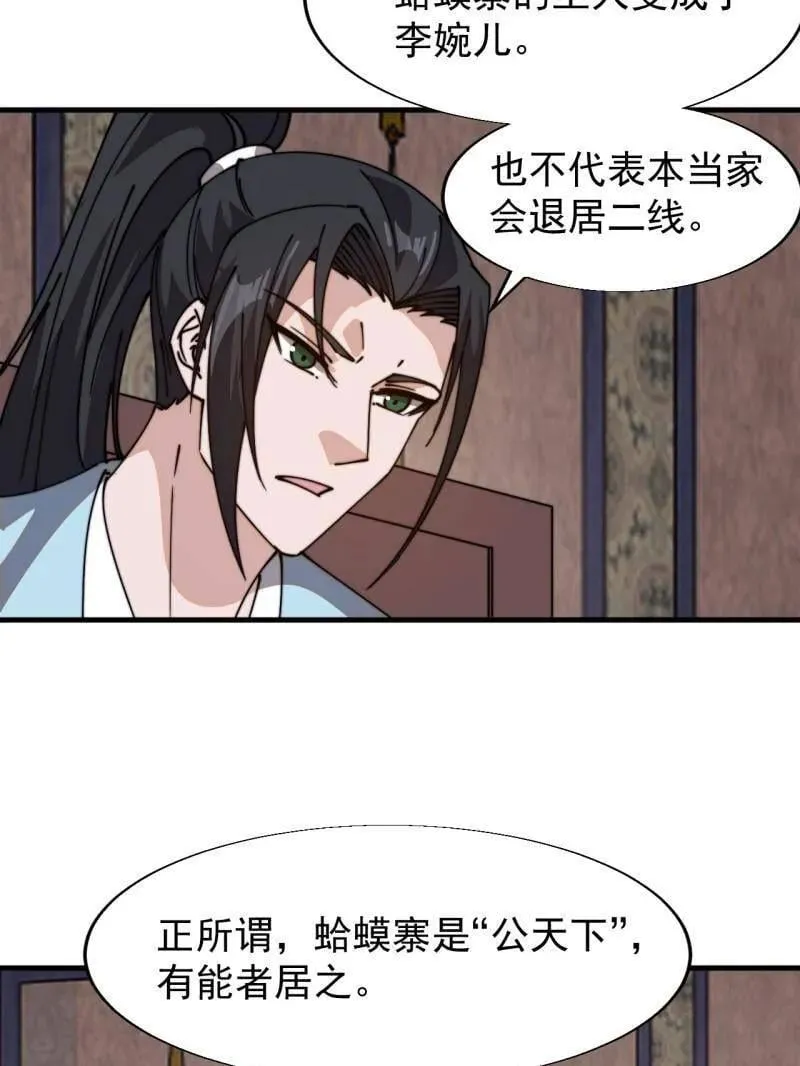 第888话 ：直抒心怀20