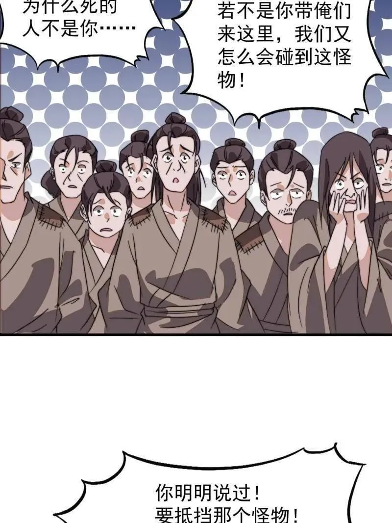 第912话 ：为什么不吃你68