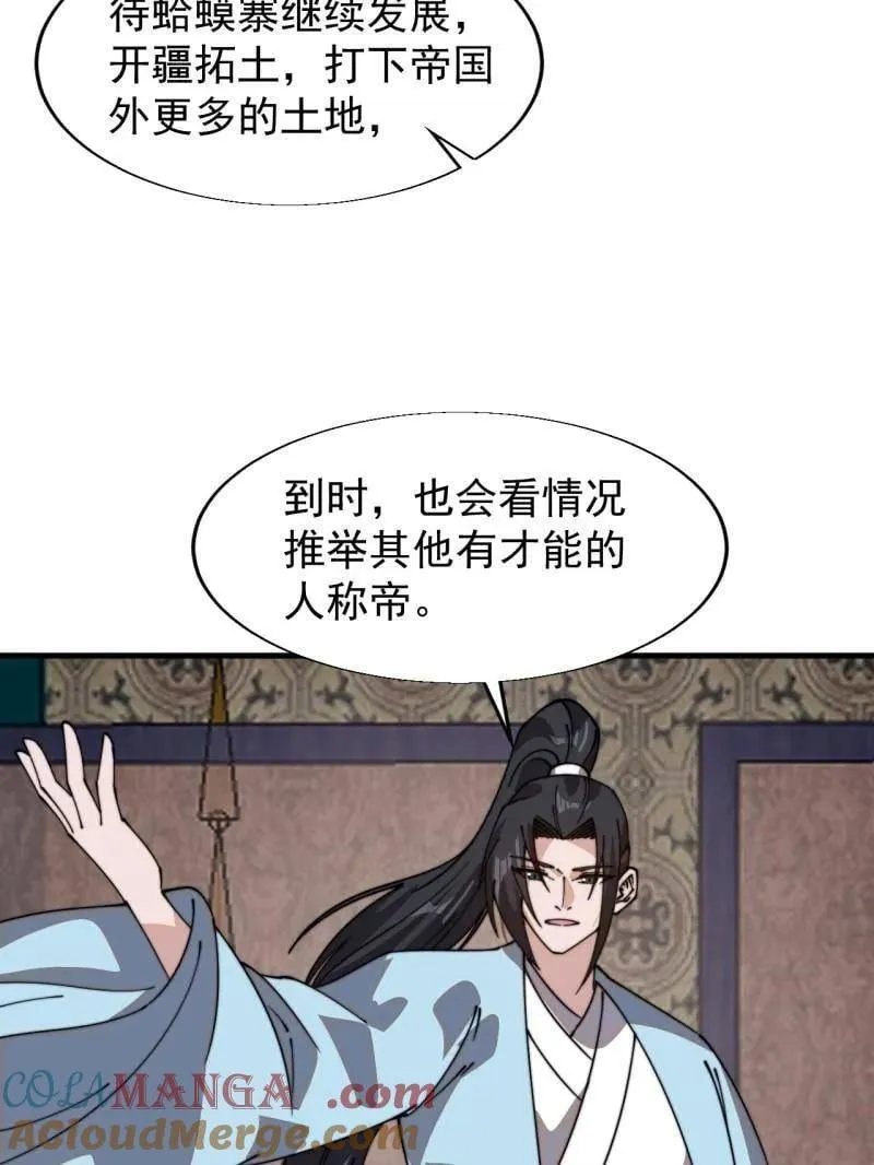 第888话 ：直抒心怀36