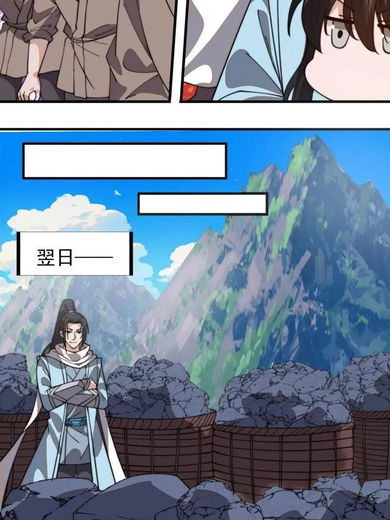 第934话 ：奖励34