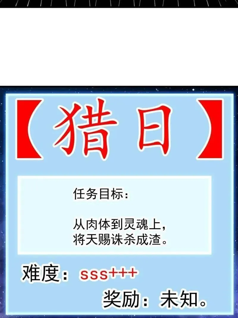 第873话 ：猎日98