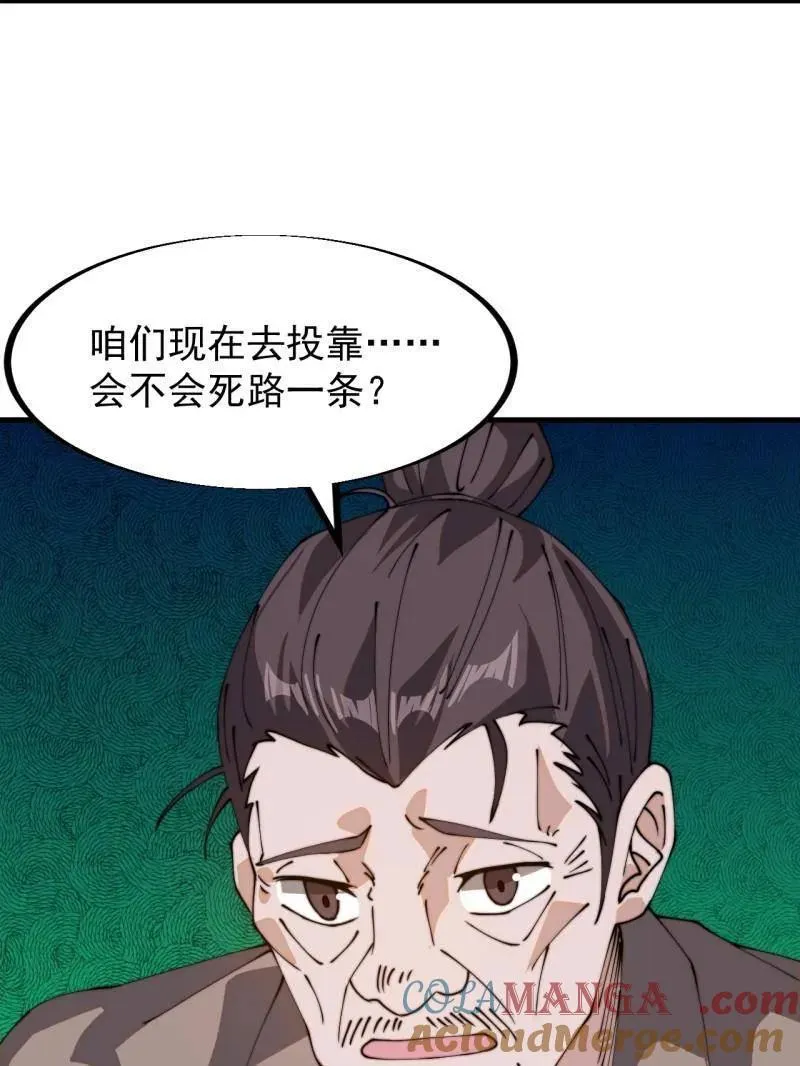 第903话 ：有主之地60