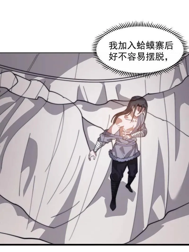 第881话 ：火神的传说14