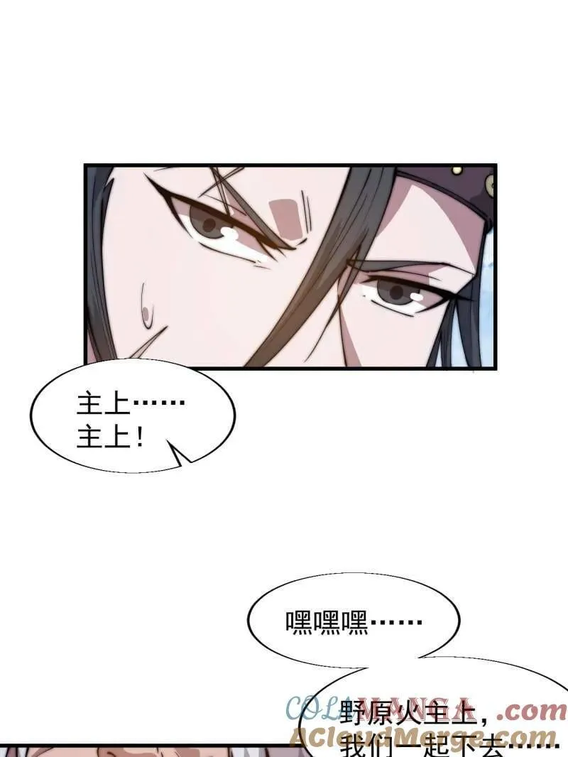 第881话 ：火神的传说44