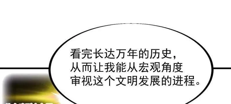 第928话 ：世界的真相65