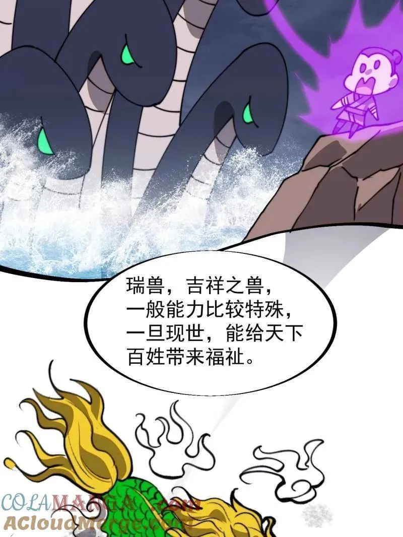 第931话 ：独自寻找36