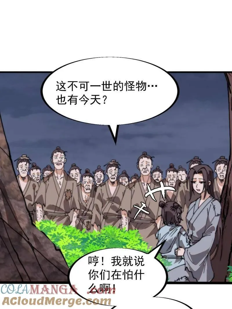 第921话 ：斩杀蛇头20