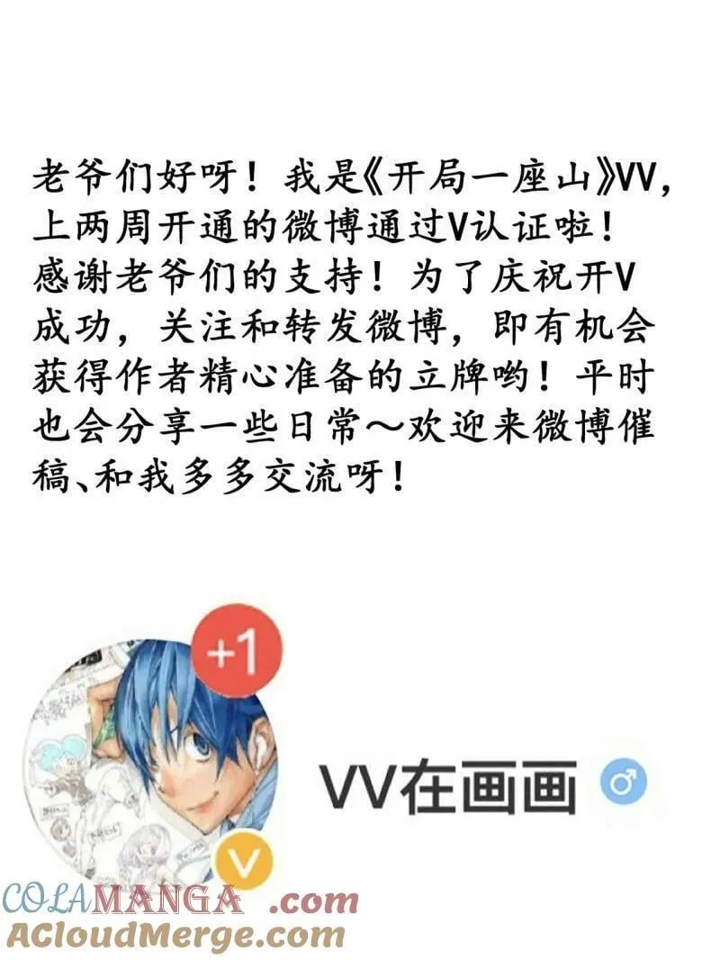 第877话 ：消息90