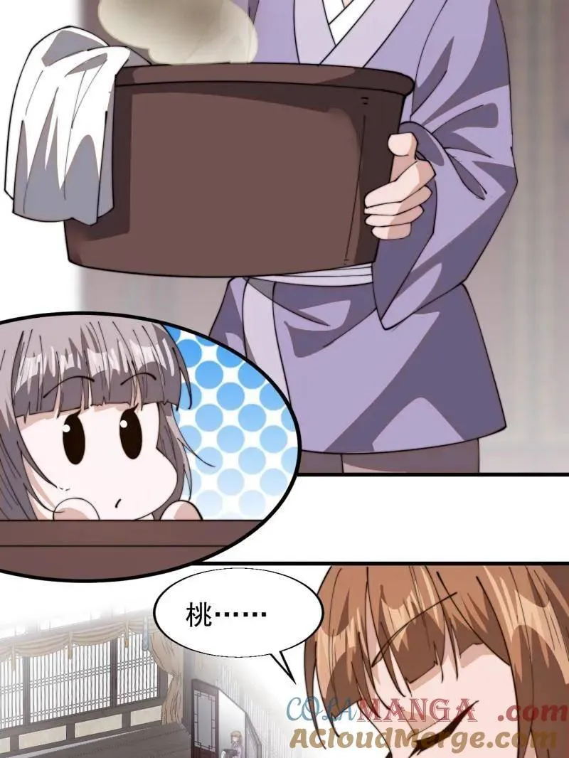 第894话 ：巡视18