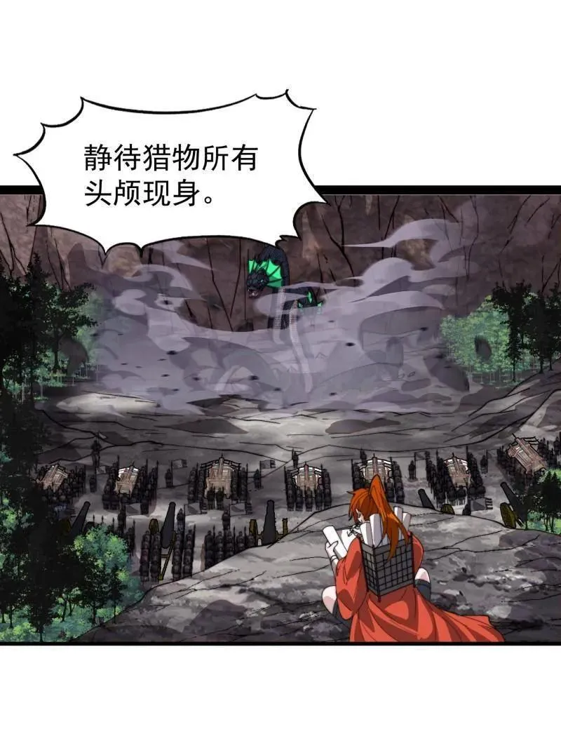 第917话 ：我军必胜22