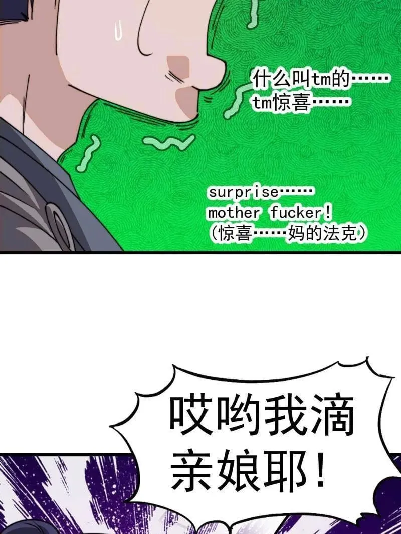 第904话 ：加入38