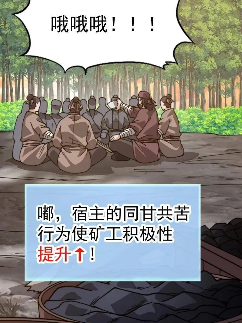 第899话 ：同甘共苦56