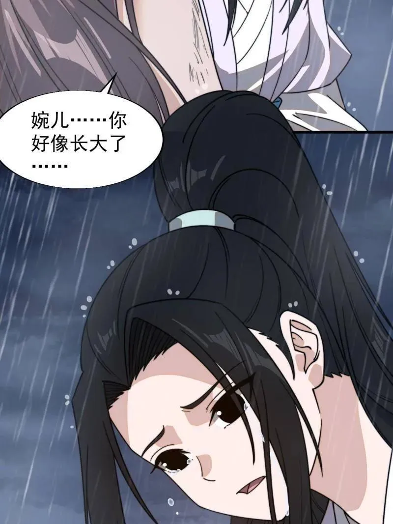 第871话 ：解脱86