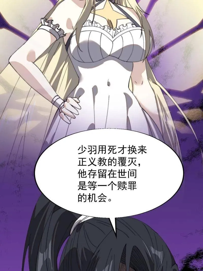 第935话 ：白色龙鳞28
