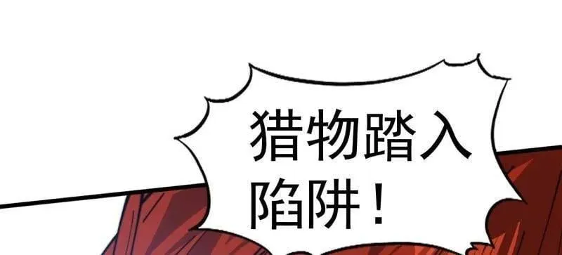第916话 ：以身为饵58