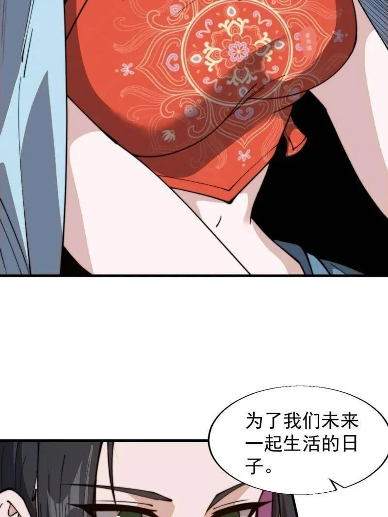 第892话 ：诉衷情43