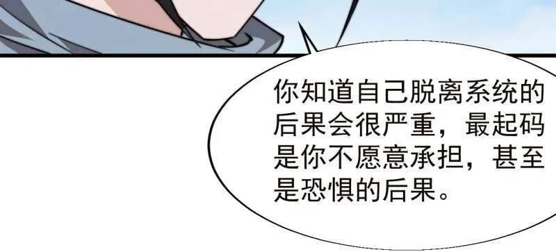 第873话 ：猎日54