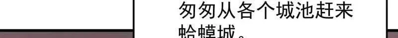 第886话 ：称帝之人37