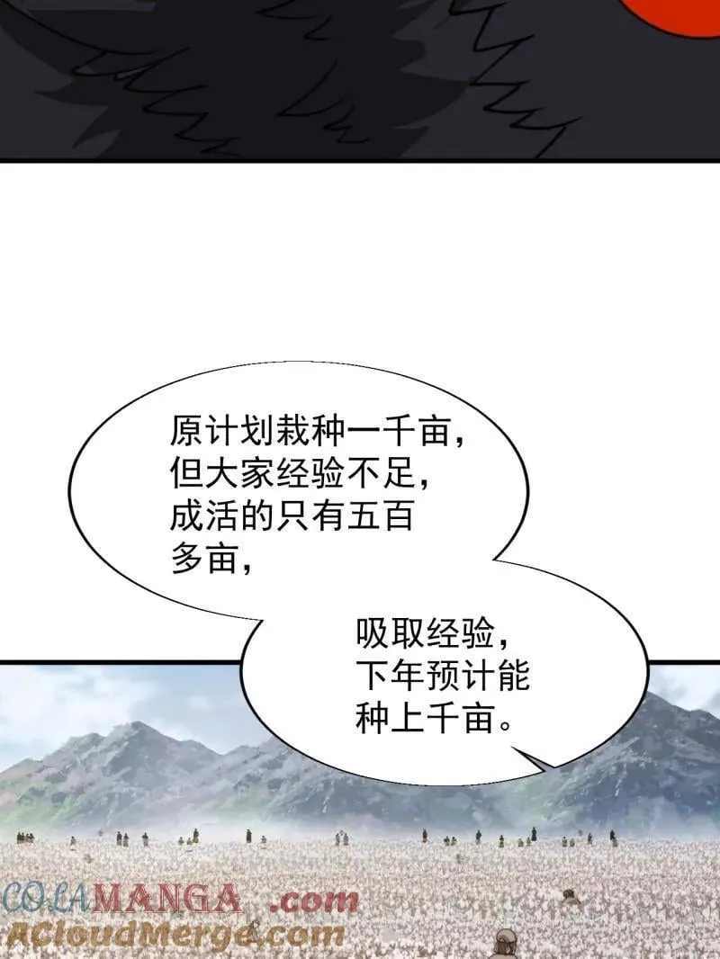 第896话 ：巡视96