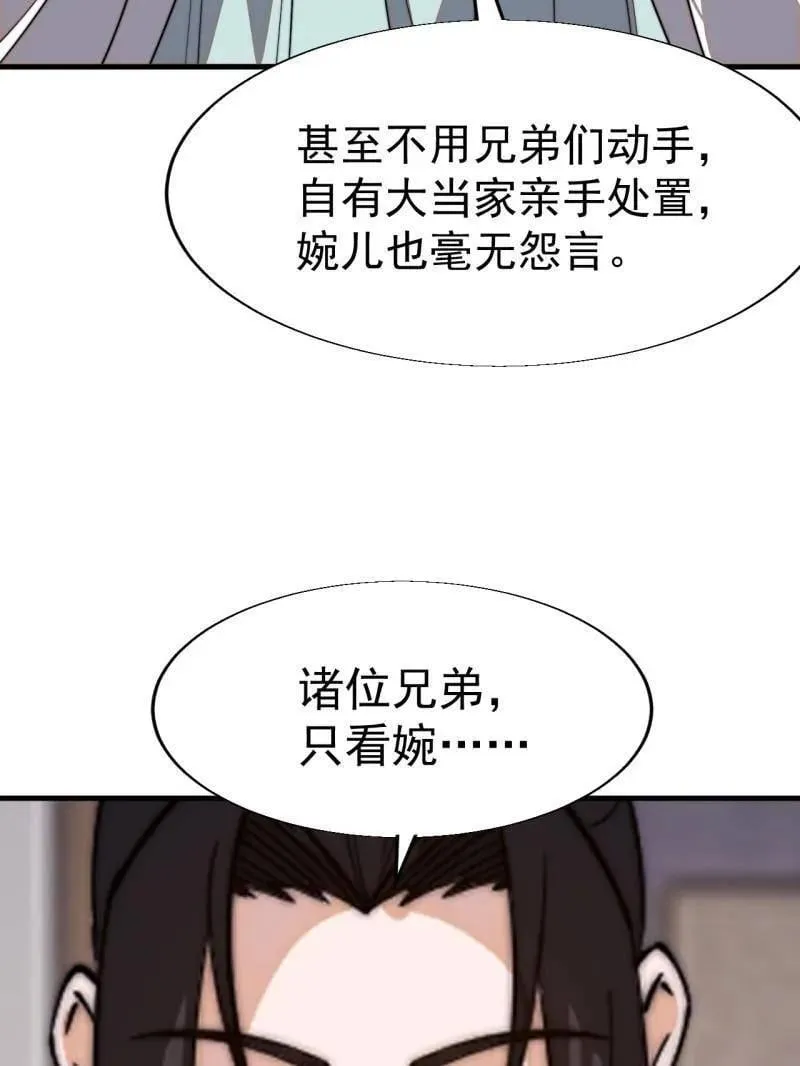 第888话 ：直抒心怀52